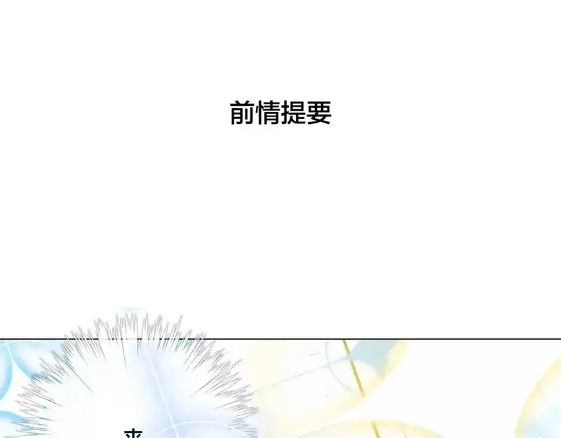 闪恋薄荷糖 第55话 第1页