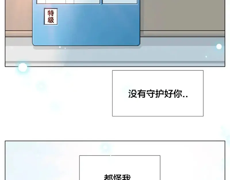 闪恋薄荷糖 第56话 第2页