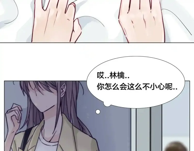 闪恋薄荷糖 第58话 第3页