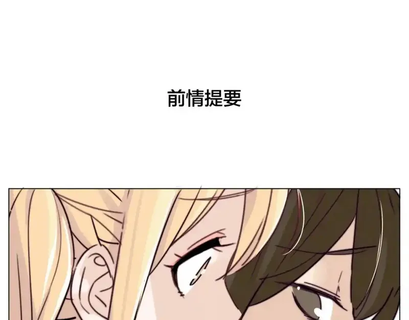 闪恋薄荷糖 第59话 第1页