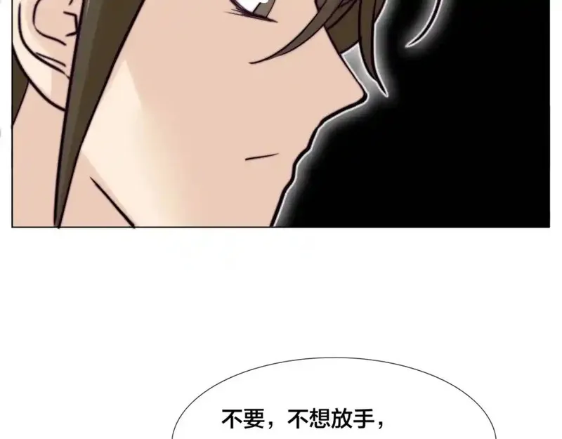 闪恋薄荷糖 第59话 第3页