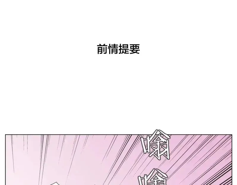 闪恋薄荷糖 第64话 第1页