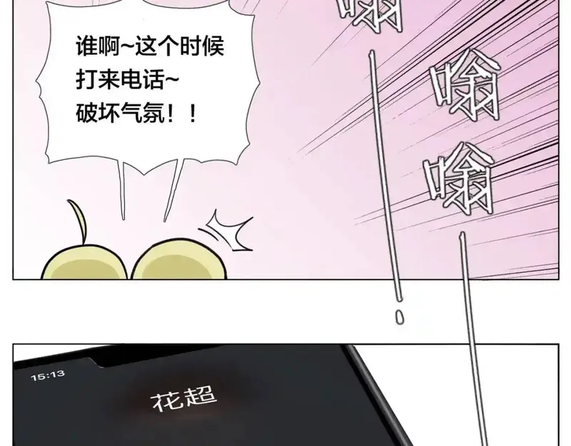 闪恋薄荷糖 第64话 第2页