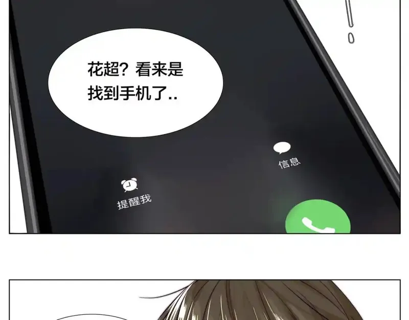闪恋薄荷糖 第64话 第3页