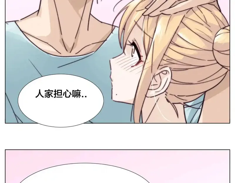 闪恋薄荷糖 第67话 第2页