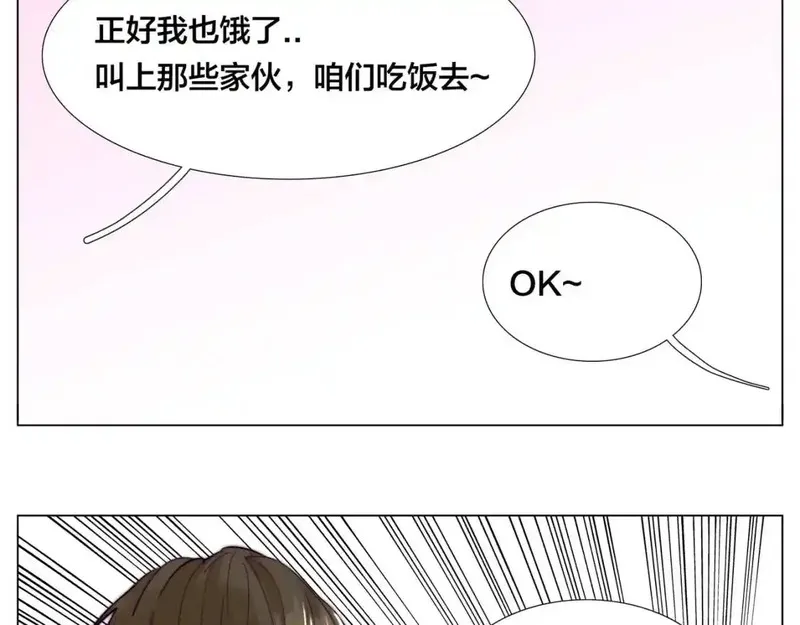 闪恋薄荷糖 第67话 第3页