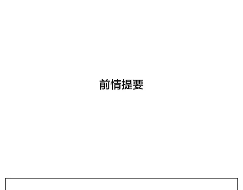 闪恋薄荷糖 第69话 第1页