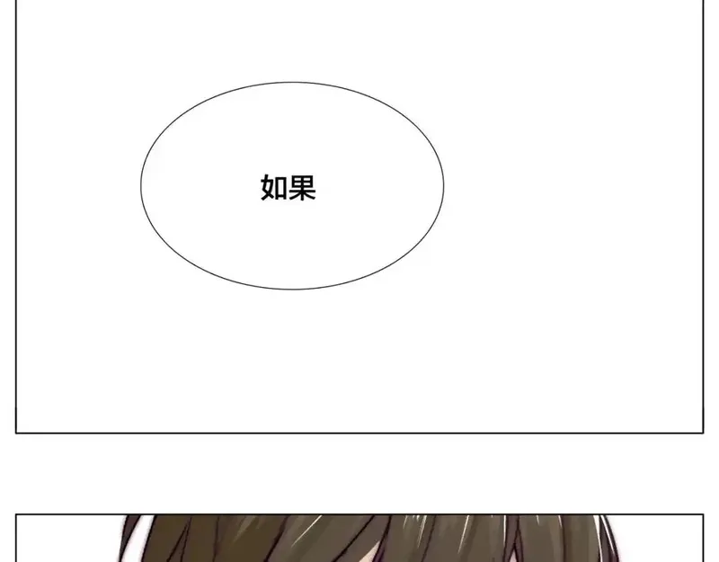 闪恋薄荷糖 第69话 第2页