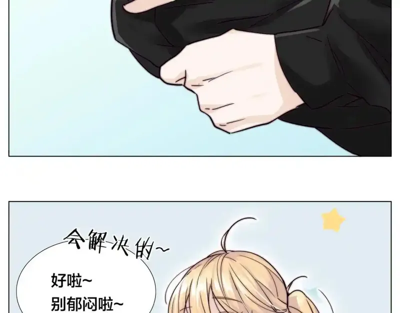 闪恋薄荷糖 第71话 第2页