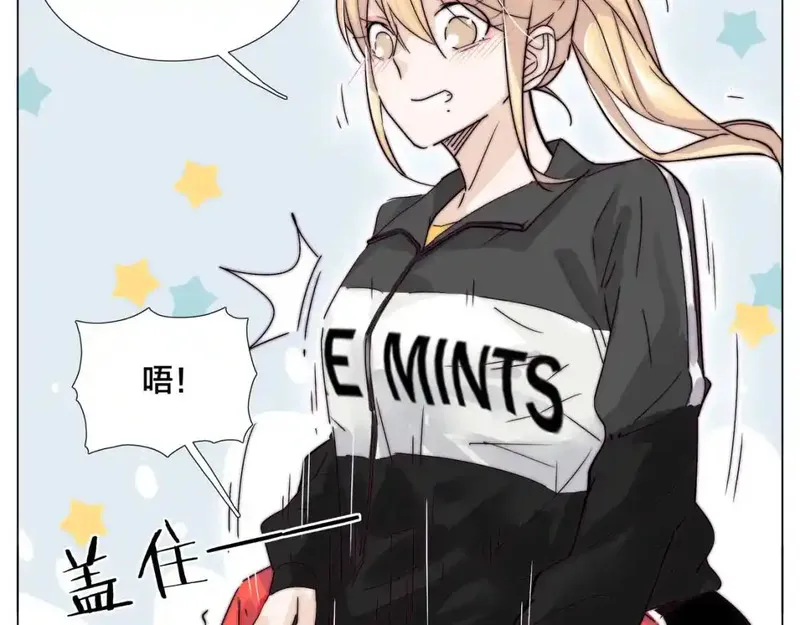 闪恋薄荷糖 第71话 第3页