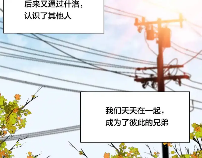 闪恋薄荷糖 第73话 第2页