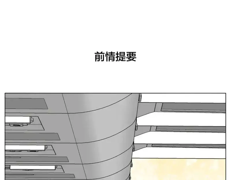 闪恋薄荷糖 第77话 第1页