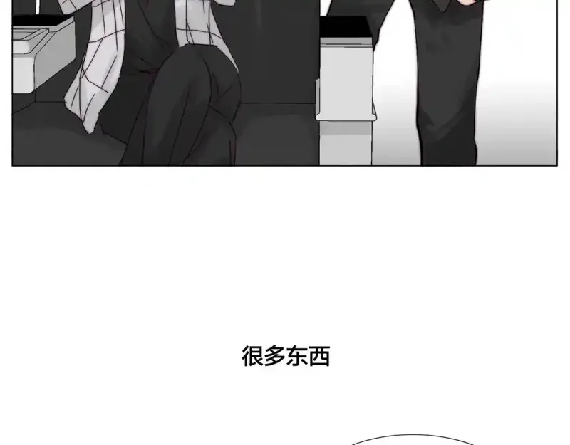 闪恋薄荷糖 第77话 第3页
