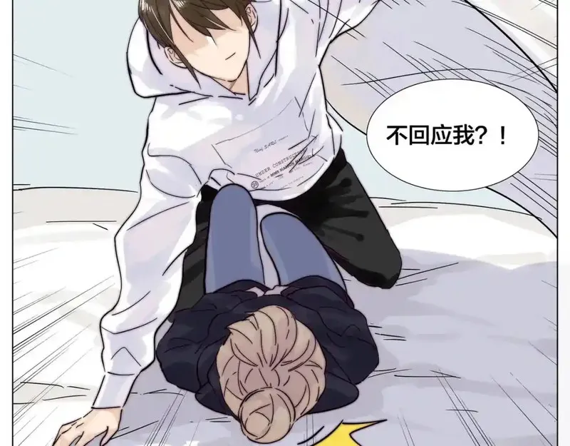 闪恋薄荷糖 第78话 第2页