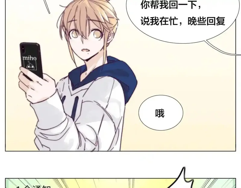 闪恋薄荷糖 第79话 第2页