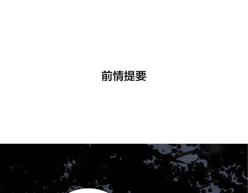 闪恋薄荷糖 第82话 第1页