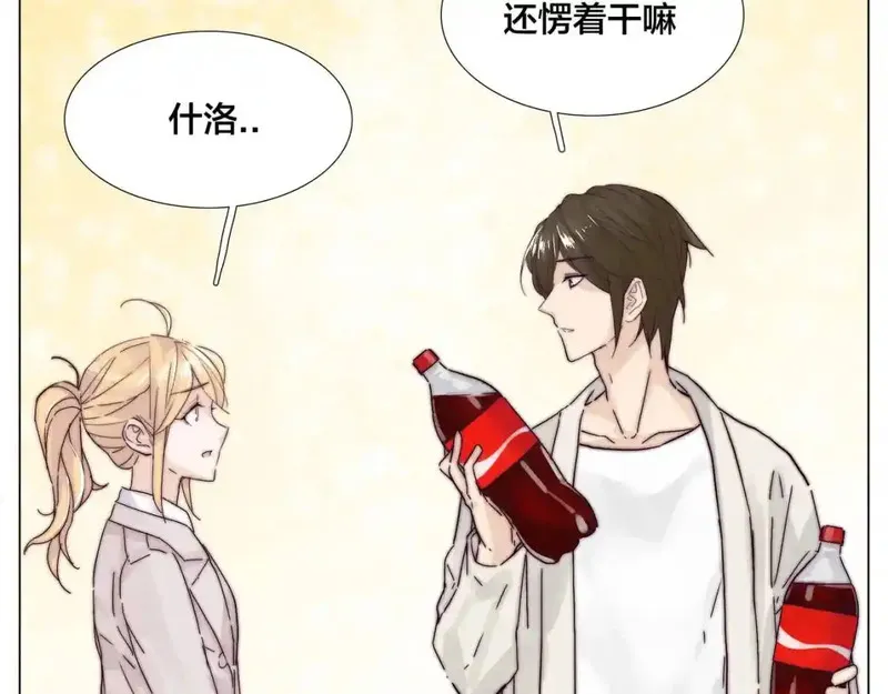 闪恋薄荷糖 第83话 第2页
