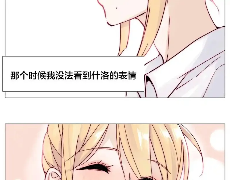 闪恋薄荷糖 第84话 第2页