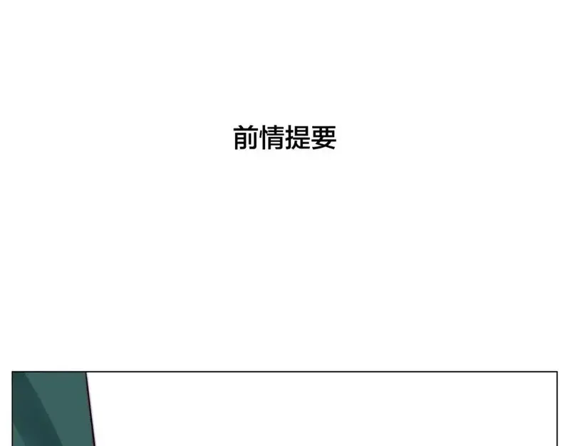 闪恋薄荷糖 第85话 第1页