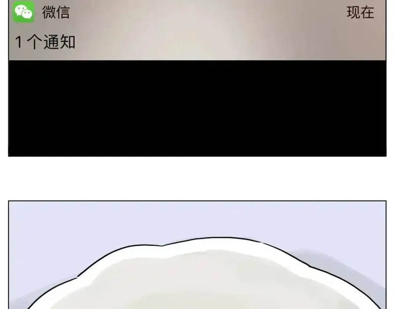 闪恋薄荷糖 第85话 第3页