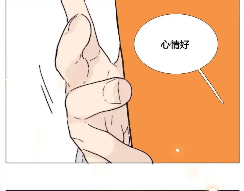 闪恋薄荷糖 第88话 第3页