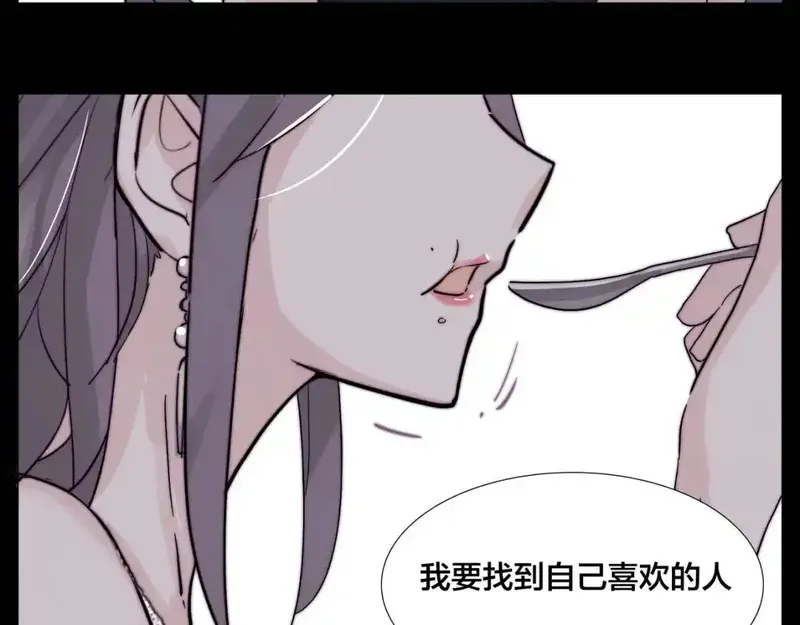 闪恋薄荷糖 第92话 第3页