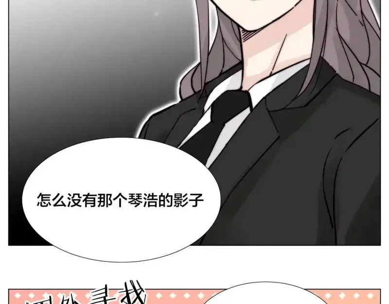 闪恋薄荷糖 第93话 第2页