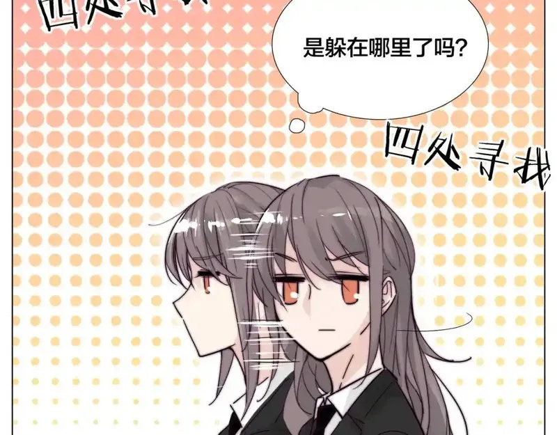 闪恋薄荷糖 第93话 第3页