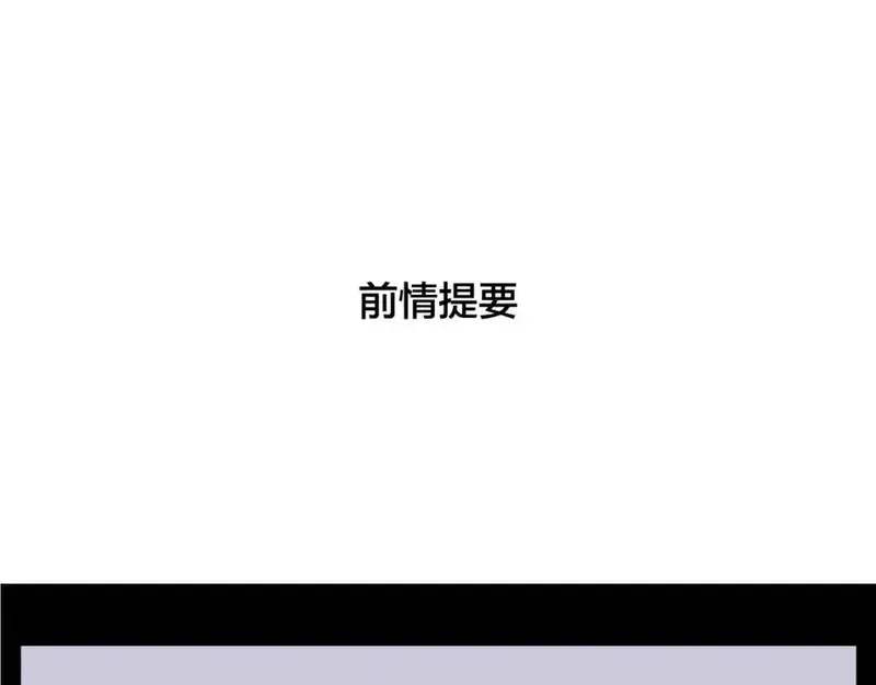 闪恋薄荷糖 第94话 第1页