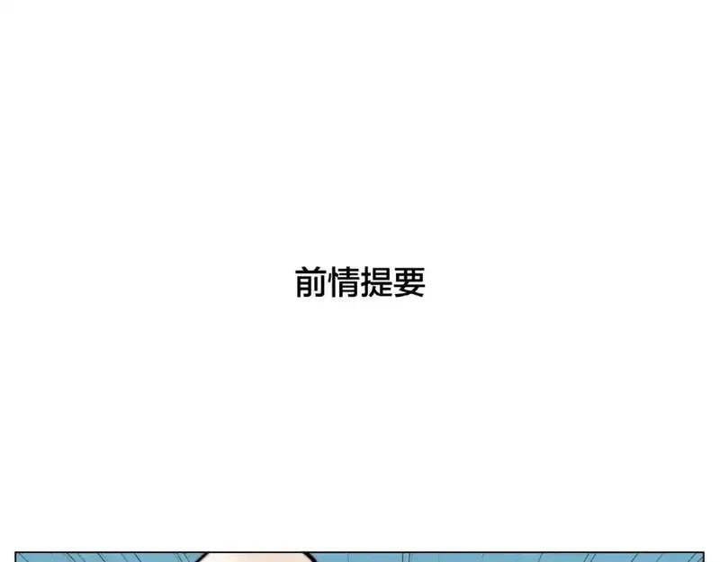 闪恋薄荷糖 第96话 第1页