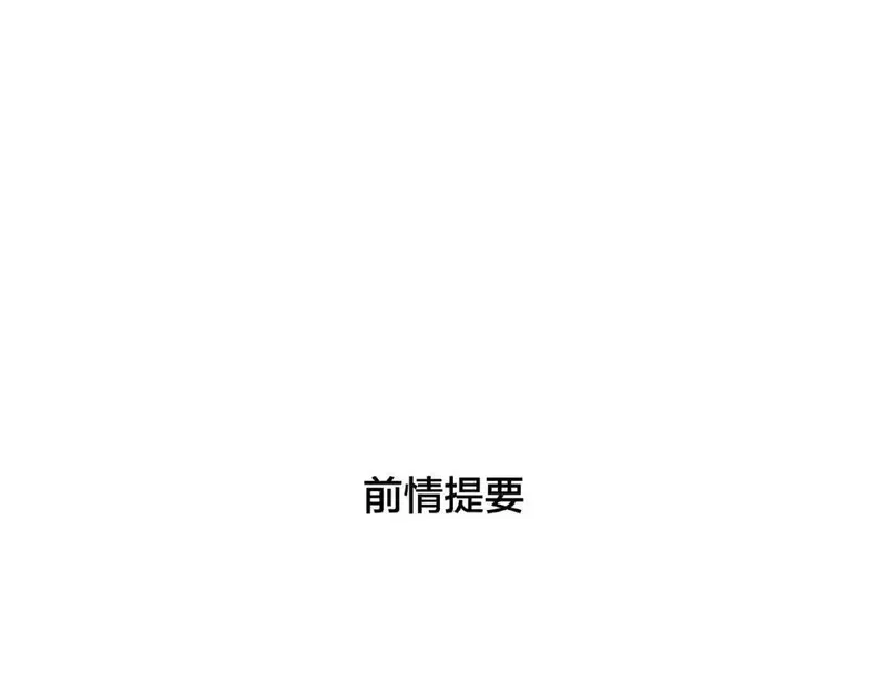闪恋薄荷糖 第99话 第1页
