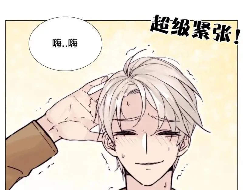 闪恋薄荷糖 第99话 第2页