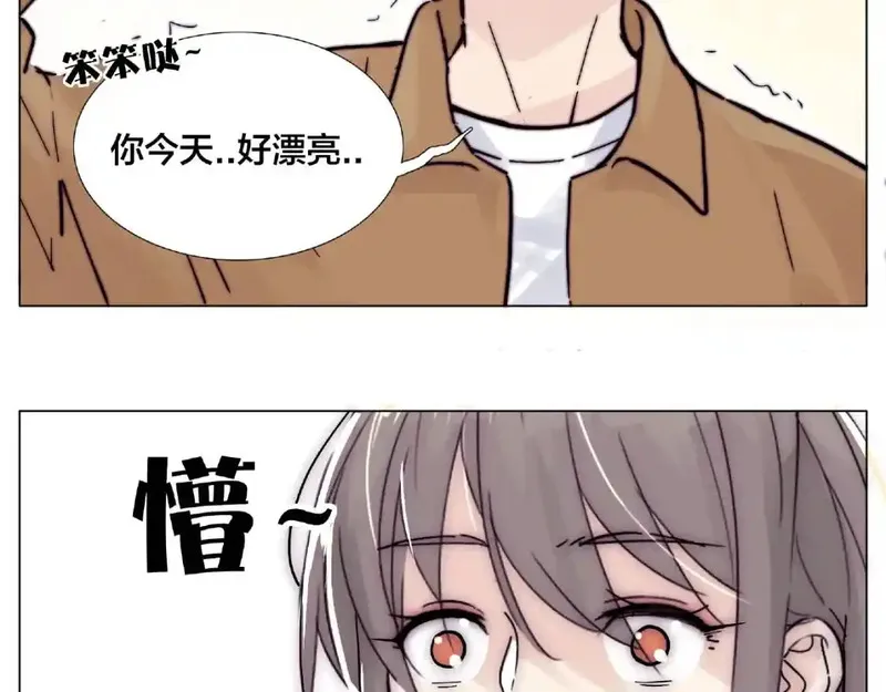 闪恋薄荷糖 第99话 第3页