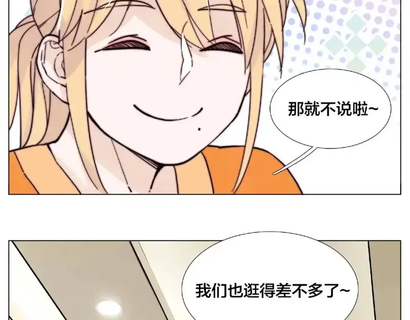 闪恋薄荷糖 第101话 第2页