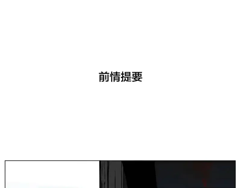 闪恋薄荷糖 第102话 第1页