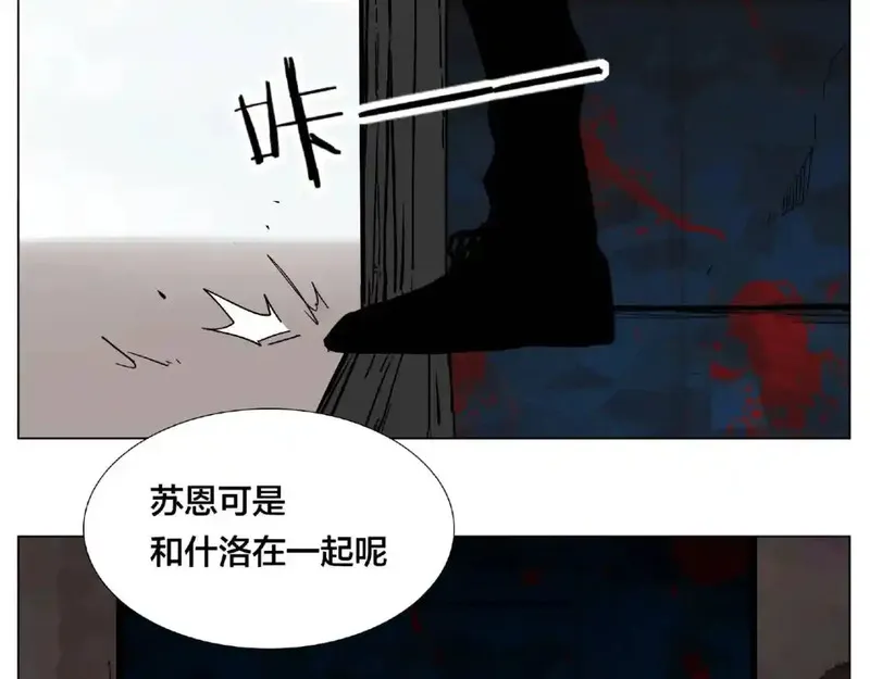 闪恋薄荷糖 第102话 第2页
