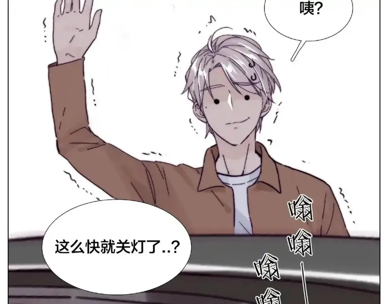 闪恋薄荷糖 第103话 第2页