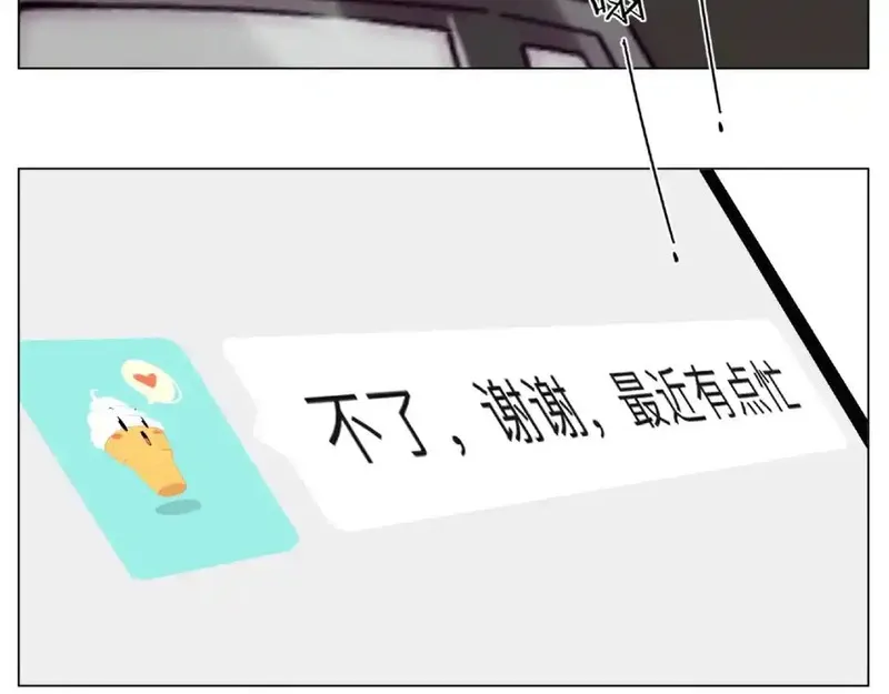 闪恋薄荷糖 第103话 第3页