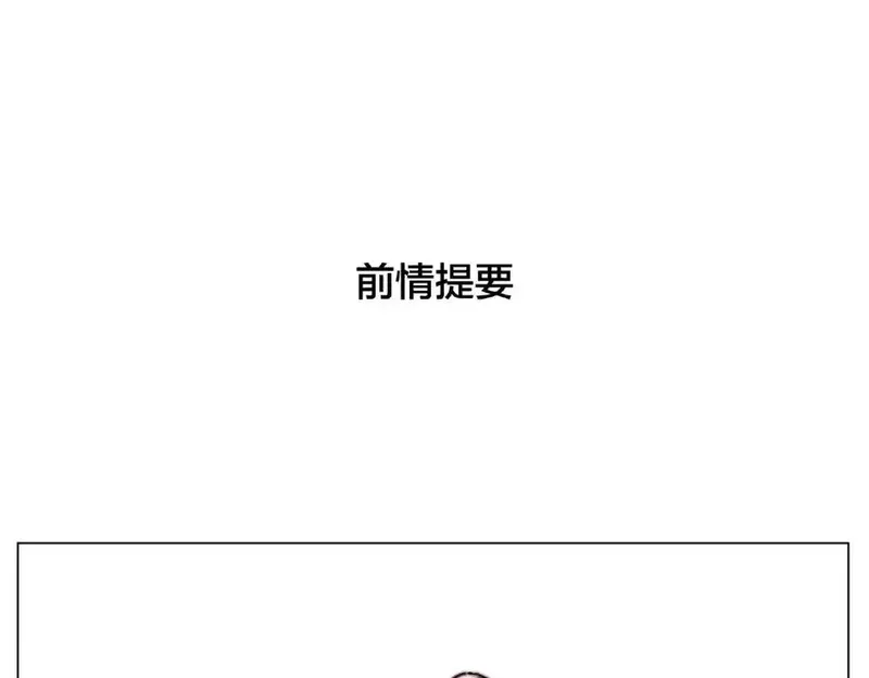闪恋薄荷糖 第104话 第1页