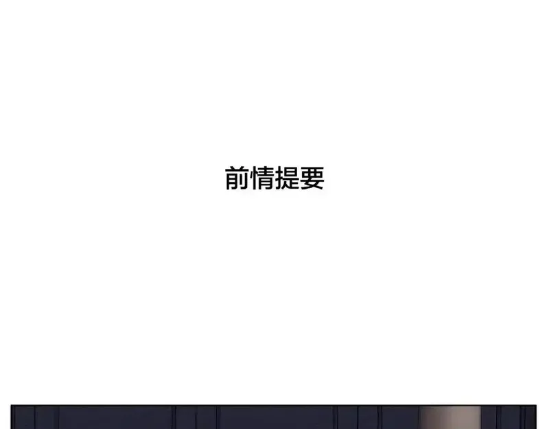 闪恋薄荷糖 第105话 第1页