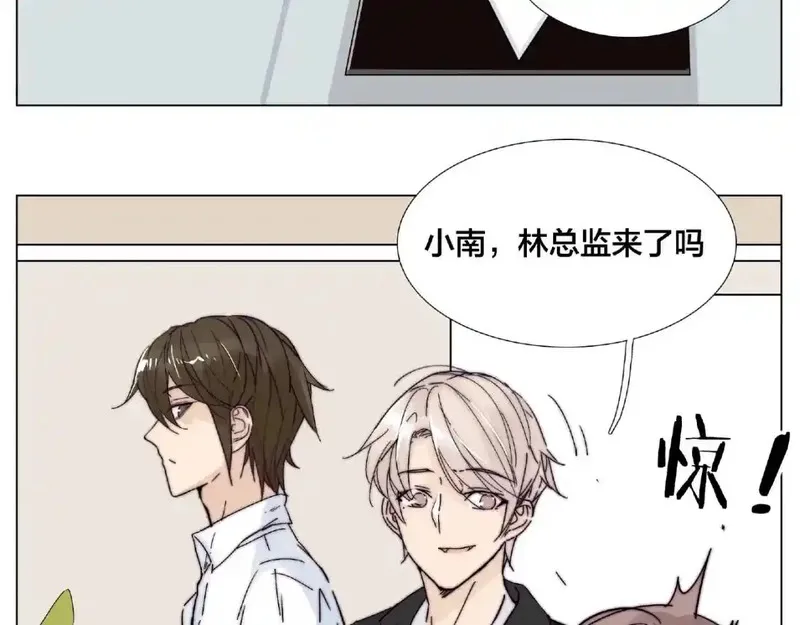 闪恋薄荷糖 第108话 第3页