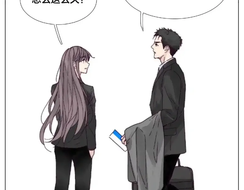闪恋薄荷糖 第109话 第2页