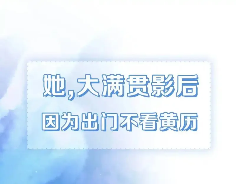 闪恋薄荷糖 第1话 第1页