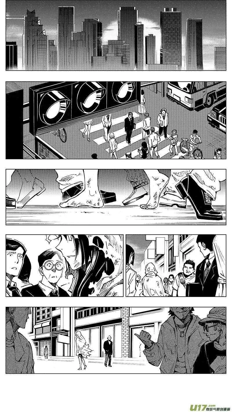 雏蜂 第34话 第1页