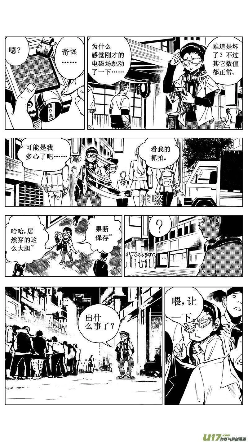 雏蜂 第34话 第3页
