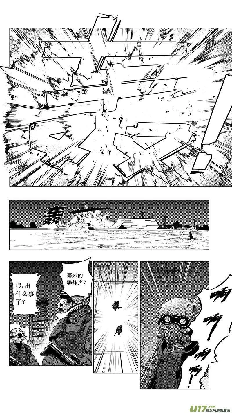 雏蜂 第35话 第2页