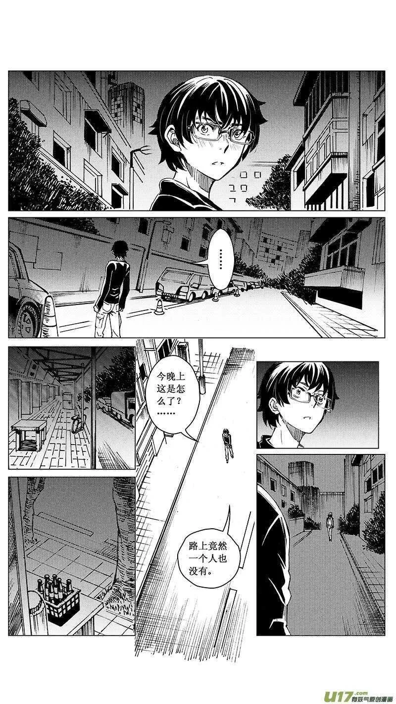 雏蜂 第36话 第2页