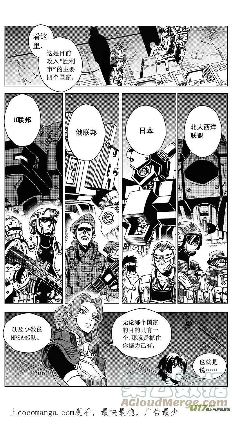 雏蜂 第40话 第2页