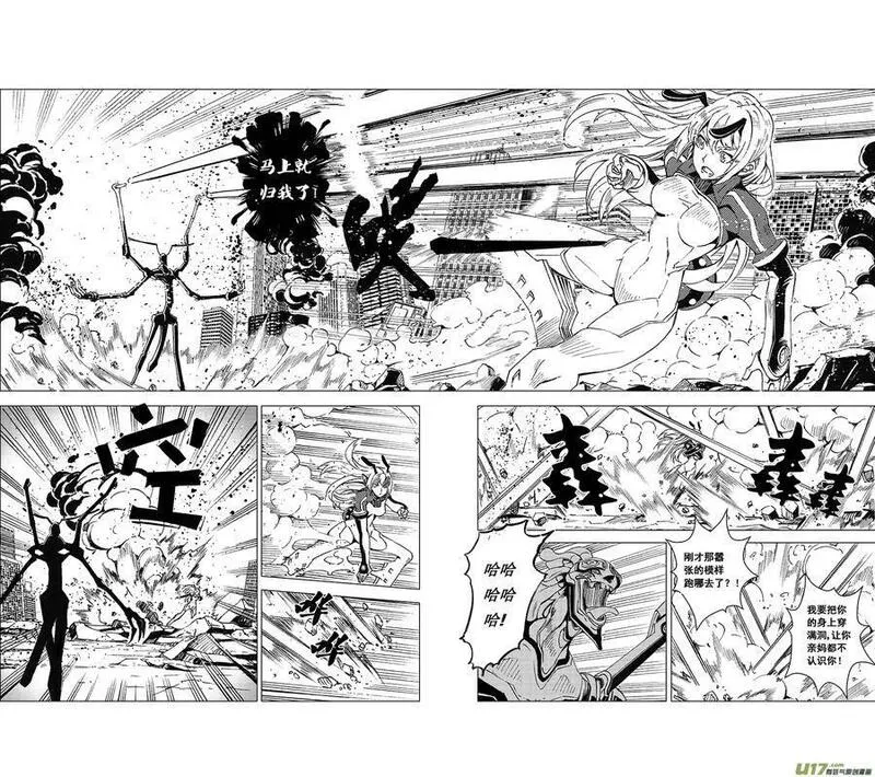 雏蜂 第47话 第3页