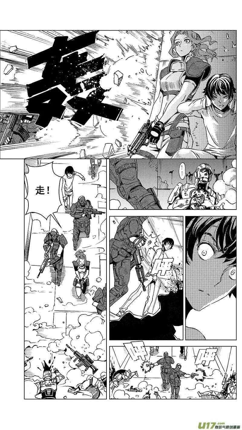 雏蜂 第48话 第3页